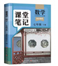 2026斗半匠數學(xué)課堂筆記七年級下冊人教版初一同步教材初中學(xué)霸筆記隨堂筆記教材全解課前預習課后復習輔導書(shū) 曬單實(shí)拍圖