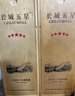 長(cháng)城干紅葡萄酒中糧長(cháng)城國產(chǎn)紅酒 750mL 1盒 長(cháng)城五星 曬單實(shí)拍圖