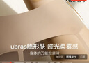 ubras虞書(shū)欣同款無(wú)尺碼內衣女無(wú)痕隱形3A抗菌無(wú)鋼圈文胸罩隱形膚常規版 曬單實(shí)拍圖