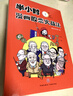 半小時(shí)漫畫(huà)股票實(shí)戰法 官方正版書(shū) 股票 財經(jīng)雜質(zhì) 股票主理人 漫畫(huà)股票 從零開(kāi)始學(xué)炒股 投資理財管理 基金 理財 漫畫(huà)經(jīng)濟 股票實(shí)戰 股票實(shí)操 股票實(shí)戰 曬單實(shí)拍圖