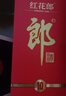 郎酒 紅花郎10 醬香型白酒 53度 500mL*2瓶 雙瓶裝 （年份包裝隨機） 曬單實(shí)拍圖