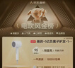 美的（Midea）1億負離子電吹風(fēng) 大功率快干不傷發(fā)吹風(fēng)機 家用負離子護法吹風(fēng)筒FJ208極地白1800W 節日/生日禮物 曬單實(shí)拍圖