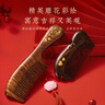 夕風(fēng)梳子生日禮物女士送女生老婆30-40歲實(shí)用高端送人高級結婚紀念日 曬單實(shí)拍圖