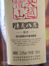 吳越稽山正宗黃酒紹興手工釀造老酒清爽八年500mL 6瓶禮盒裝送禮專(zhuān)用 曬單實(shí)拍圖