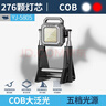 微笑鯊5805 充電投光燈超亮探照燈工程燈led支架燈戶(hù)外應急燈工地照明燈 曬單實(shí)拍圖