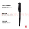 LAMY凌美寶珠筆 狩獵系列 磨砂黑0.7mm 曬單實(shí)拍圖