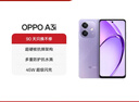 OPPO A3i 12GB+256GB 星辰紫 超硬核耐用戰神 多重防護抗水濺 5100mAh 超能量大電池 45W 閃充 5G手機 曬單實(shí)拍圖