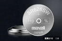 麥克賽爾（Maxell）SR626SW/377手表電池進(jìn)口氧化銀紐扣電池1粒浪琴天梭歐米伽阿瑪尼滿(mǎn)天星電池V377D377SR66/AG4 曬單實(shí)拍圖