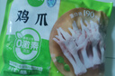 圣農雞長(cháng)爪4斤 冷凍雞爪 鳳爪泡椒雞爪無(wú)骨雞爪檸檬雞爪食材 源頭直發(fā) 曬單實(shí)拍圖