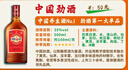 勁牌 中國勁酒 不額外添加糖原 38度 125ml 單瓶裝 自飲 送禮 曬單實(shí)拍圖