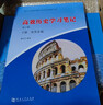 高效歷史學(xué)習筆記柳合青中外歷史綱要新高中歷史輔助教程全套三本 曬單實(shí)拍圖