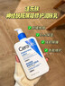 適樂(lè )膚（CeraVe）C乳473ml雙支套裝（男士女士禮物保濕補水身體乳面霜張凌赫同款） 曬單實(shí)拍圖