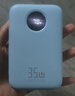 京東京造35W自帶線(xiàn)充電寶20000毫安3c認證可上飛機京東自營(yíng)移動(dòng)電源適用戶(hù)外蘋(píng)果17小米17華為榮耀冰川藍 曬單實(shí)拍圖