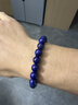 石玥珠寶精品級天然青金石手串本命年轉運珠手鏈男女士款 水晶瑪瑙9-10mm 曬單實(shí)拍圖