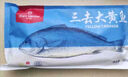 1號會(huì )員店（One's Member）【山姆同廠(chǎng)】冷凍寧德三去黃花魚(yú) 大黃魚(yú)700g/2條裝 生鮮水產(chǎn)魚(yú)類(lèi) 曬單實(shí)拍圖