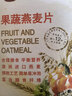 可益康果蔬燕麥片 早餐代餐粉谷物沖飲獨立包裝即食麥片 果蔬燕麥片禮盒（350克*4盒） 曬單實(shí)拍圖