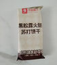 良品鋪子香芋夾心蛋卷400g整箱夾心餅干辦公室零食休閑小吃出游送禮 曬單實(shí)拍圖