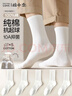 棉小念襪子男士長(cháng)筒100%純棉10A抗菌防臭抗起球純色白色長(cháng)襪春秋季5雙 曬單實(shí)拍圖