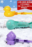愛(ài)吃魚(yú)（aichiyu）大號雪球夾雪夾打雪仗夾雪球玩雪神器玩雪套裝小鴨子雪夾圣誕禮物 曬單實(shí)拍圖