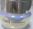 珂潤（Curel）輕齡面霜50g 神經(jīng)酰胺護理面霜護膚品敏感肌適用成毅代言 曬單實(shí)拍圖