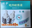 槍手電熱蚊香液90晚無(wú)味無(wú)香基孔肯雅熱防蚊驅蚊液不含器補充45ml*2瓶 曬單實(shí)拍圖