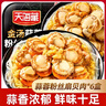 天海藏金湯蒜蓉粉絲扇貝肉250g*6盒預制菜燒烤火鍋食材海鮮水產(chǎn)年貨送禮 曬單實(shí)拍圖