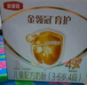 伊利金領(lǐng)冠育護4段1200g兒童配方奶粉3-6歲三聯(lián)裝盒裝便攜裝 4段 育護 1200g 8盒 曬單實(shí)拍圖