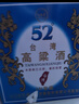 五緣灣 濃香型白酒 臺灣高粱酒 三N窖藏 52度500ml*12瓶 整箱 自飲口糧 曬單實(shí)拍圖