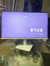 飛利浦（PHILIPS）22/24/27英寸2K/4K全高清120Hz電腦顯示器 愛(ài)眼低藍光不閃屏支持壁掛 網(wǎng)課辦公設計臺式機顯示屏 白色23.8英寸/120Hz/護眼低藍光/IPS屏 曬單實(shí)拍圖
