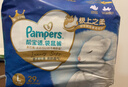 幫寶適袋鼠褲紙尿褲新生兒嬰兒尿不濕尿片 超薄透氣夜用 M34 曬單實(shí)拍圖