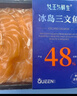 女王與鮮生冰島三文魚(yú)刺身冰鮮   中段兩盒共400g凈重源頭直發(fā) 可生食 曬單實(shí)拍圖