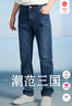 HLA海瀾之家牛仔褲男三國演義直筒褲五袋款大碼褲子男 曬單實(shí)拍圖