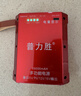 普力勝大功率戶(hù)外移動(dòng)便攜電源點(diǎn)歌機充電寶5V9V12V15V音響電子琴 普力勝16000毫安 曬單實(shí)拍圖