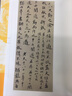清傅山小楷精選(4)/中國古代書家小楷精選 曬單實(shí)拍圖