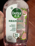 滴露（Dettol）衣物消毒液自然香氛 洗衣除菌液 除螨除異味去汗臭48H留香 1000ml 曬單實(shí)拍圖