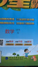 2026春新版 五星學(xué)霸六年級下冊數學(xué)蘇教版SJ江蘇專(zhuān)用 經(jīng)綸5星學(xué)霸6下課本同步作業(yè)本天天練習冊 曬單實(shí)拍圖