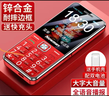 紐曼（Newman）E68全網(wǎng)通4G老人手機超長(cháng)待機大屏大字大聲老年機移動(dòng)聯(lián)通電信版男女士學(xué)生幸運紅 曬單實(shí)拍圖