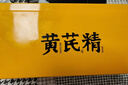 揚子江龍鳳堂 有機黃芪精 補血補氣非阿膠 中藥固本止汗 口服液10ml*24支黑蓋禮盒裝 四肢乏力 精神不足 曬單實(shí)拍圖