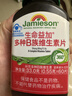 健美生Jamieson 維生素b族復合片多種Vb族男女士專(zhuān)用 成人中老年60片/瓶 60片*1瓶 贈品以實(shí)際訂單為準 曬單實(shí)拍圖