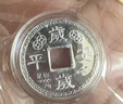足銀999五帝錢(qián)銀幣小實(shí)心亮面純銀餃子幣壓歲錢(qián)紅包隨手禮送小孩 五福臨門(mén)  2±0.2g[單個(gè)] 曬單實(shí)拍圖