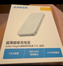 ANKER安克3C認證可上飛機超薄MagGo磁吸充電寶30W快充10000毫安7.5W無(wú)線(xiàn)小巧便攜蘋(píng)果17戶(hù)外儲能電源綠 曬單實(shí)拍圖