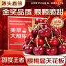RONGXIAN車(chē)厘子櫻桃【JD/順豐-多地次日達】大連美早大櫻桃新鮮水果送禮物 5斤(凈重) 精美禮盒【80%人選擇】 大果 J 單果26-28mm 曬單實(shí)拍圖