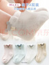 9i9寶寶襪子春夏薄款網(wǎng)眼嬰兒棉襪船襪精梳棉松口4雙裝卡通1-3歲 曬單實(shí)拍圖