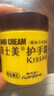 奇士美（KissMe） 護手霜75g（維生素E 長(cháng)效潤澤 呵護雙手） 曬單實(shí)拍圖