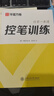 華夏萬(wàn)卷行書(shū)練字帖一本通成年人專(zhuān)用練字行草臨摹練字帖鋼筆硬筆書(shū)法寫(xiě)字帖練字本控筆訓練速成草書(shū)每日一練5本 曬單實(shí)拍圖