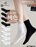 棉十三黑白色襪子女士中筒襪純色女襪抗菌防臭日系長(cháng)筒長(cháng)襪春秋季10雙tt 曬單實(shí)拍圖