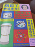 【當當】走近費曼叢書(shū)：別逗了，費曼先生 又名別鬧了，費曼先生 20世紀不可遺忘的科學(xué)頑童費曼自傳 比爾·蓋茨 喬布斯偶像 科學(xué)家傳記 曬單實(shí)拍圖