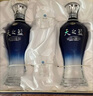 洋河 藍色經(jīng)典天之藍52度480ml*2瓶禮盒裝 綿柔濃香型白酒 曬單實(shí)拍圖