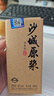 沙城老窖原漿小酒100ml濃香型白酒65度高度酒品鑒酒 65度 100mL 1瓶 曬單實(shí)拍圖