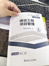 26正版現貨】一建教材2026全套一級建造師2026教材考試用書(shū)視頻網(wǎng)課歷年真題試卷章節習題2026年一建教材2025一建建筑市政機電公路水利實(shí)務(wù)可搭配中國建筑工業(yè)出版社官方教材 ④【經(jīng)典上岸套餐】含 曬單實(shí)拍圖